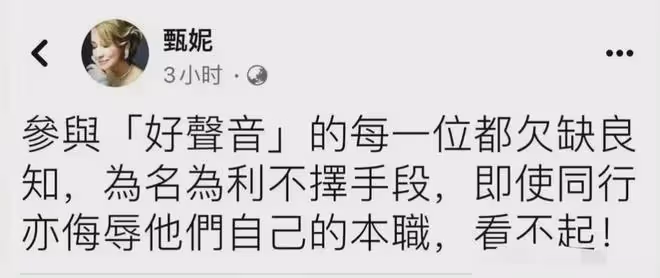 台灣藝人甄妮曝出大瓜,牽扯王菲謝霆鋒!
