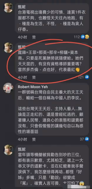 台灣藝人甄妮曝出大瓜,牽扯王菲謝霆鋒!