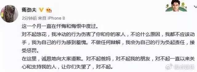 31歲蔣勁夫近況曝光:白天撿破爛,晚上送外賣,為何走到這一步?