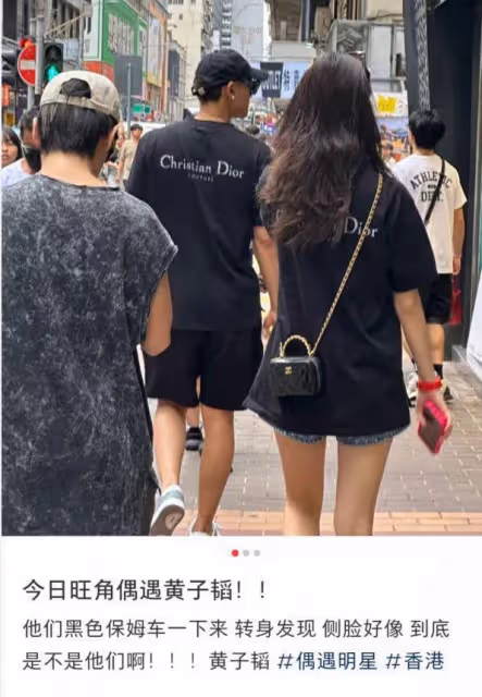 黃子韜徐藝洋穿情侶裝逛街，女方頭髮凌亂遭吐槽，身上挎包超2萬