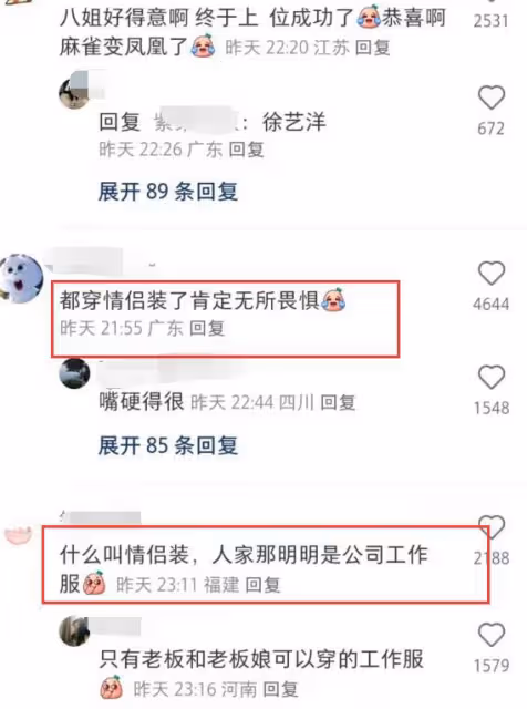 黃子韜徐藝洋穿情侶裝逛街，女方頭髮凌亂遭吐槽，身上挎包超2萬