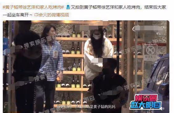 黃子韜徐藝洋穿情侶裝逛街，女方頭髮凌亂遭吐槽，身上挎包超2萬