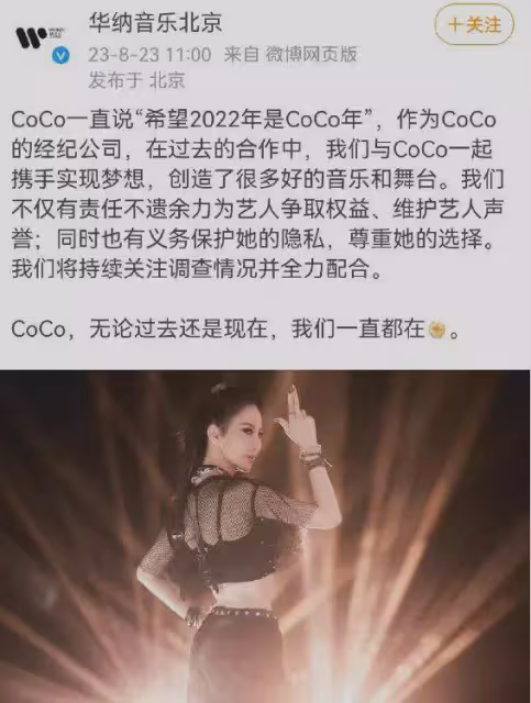 李玟公司向好聲音施壓!催促查真相,節目員工曝謝霆鋒也曾看不慣