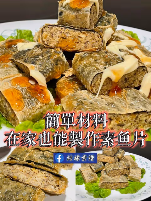 簡單材料,在家也能製作素魚片