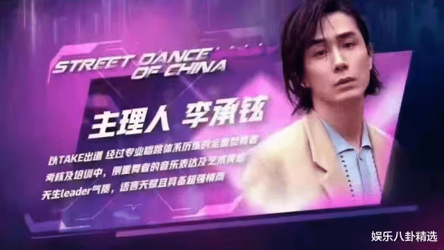 原來李承鉉4年前就參加過《這!就是街舞》,只是方式有些特別