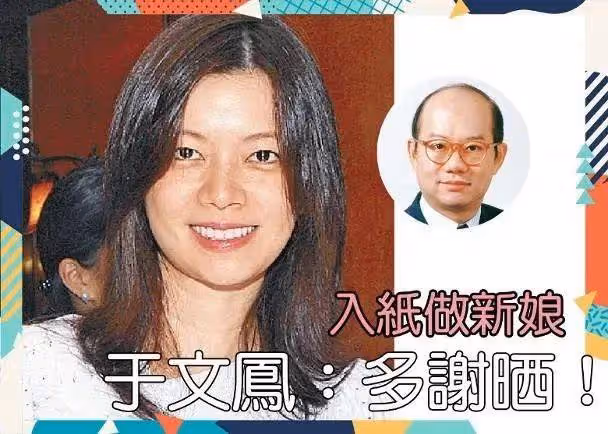 於文鳳登記結婚,65歲老公出身銀行世家,網友:比周星馳好多了