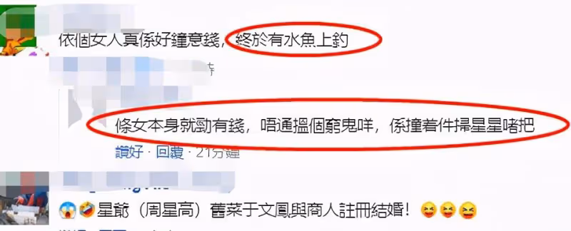 於文鳳登記結婚,65歲老公出身銀行世家,網友:比周星馳好多了