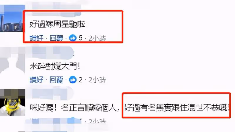 於文鳳登記結婚,65歲老公出身銀行世家,網友:比周星馳好多了