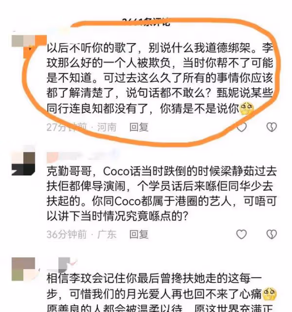 李克勤評論區徹底失控了!全是對他的喊話質問,評論數仍不斷上漲