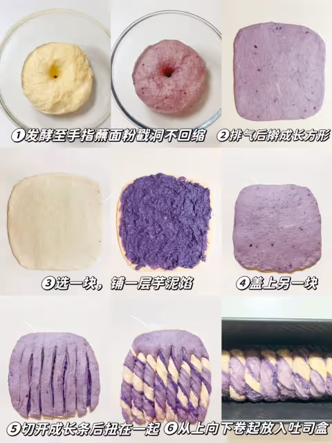 無糖無油芋泥紫薯吐司🍞|免手套膜❗️低脂吐司‼️💜