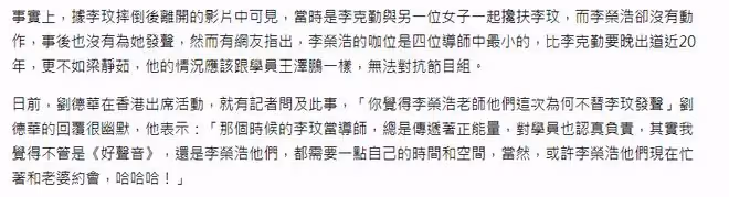 李玟風波最新進展:家人疑將李玟葬武漢,劉德華發聲,柳驪疑道歉
