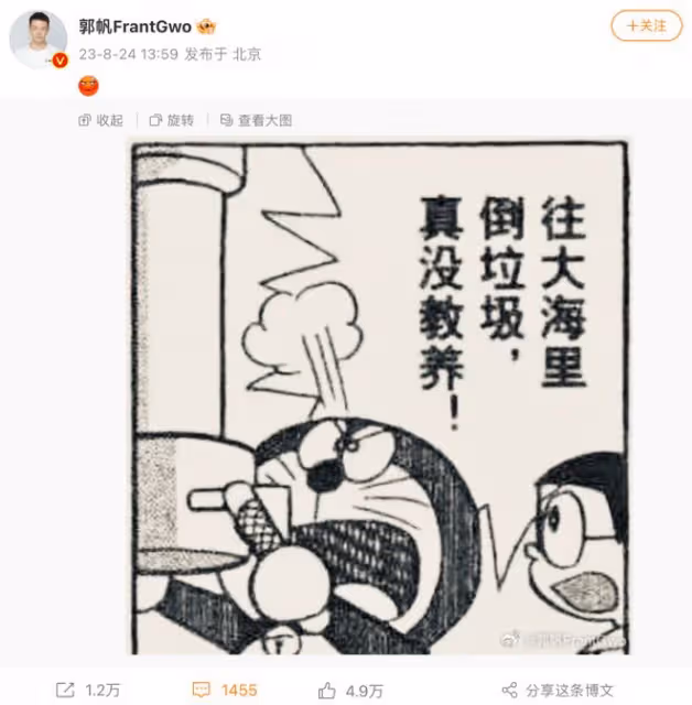 導演郭帆憤怒發聲!用哆啦A夢暗諷:往大海里倒垃圾,真沒教養!