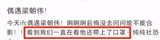 曝梁朝偉出軌風波後返日,買兒童用品被拍忙戴口罩,董潔多次赴日
