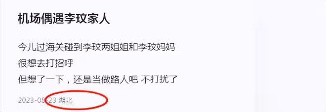 李玟的兩個姐姐帶母親回武漢老家被偶遇,粉絲不想打擾老人家