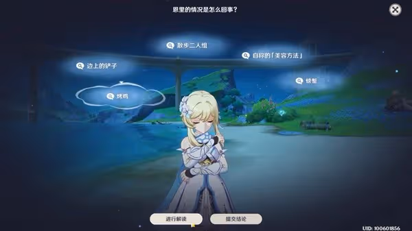 《原神》4.0真是讓人垂涎欲滴聲望任務攻略