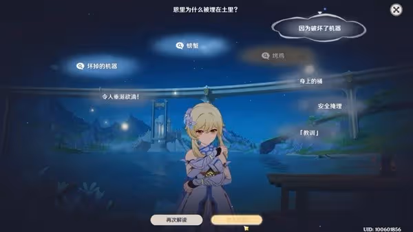 《原神》4.0真是讓人垂涎欲滴聲望任務攻略