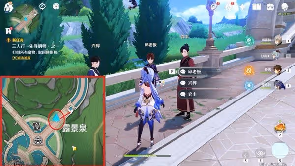 《原神》4.0版三人行先尋名師世界任務攻略
