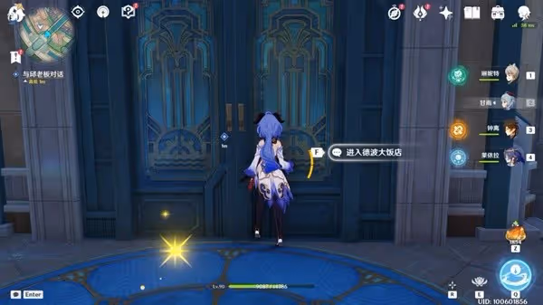 《原神》4.0版三人行先尋名師世界任務攻略