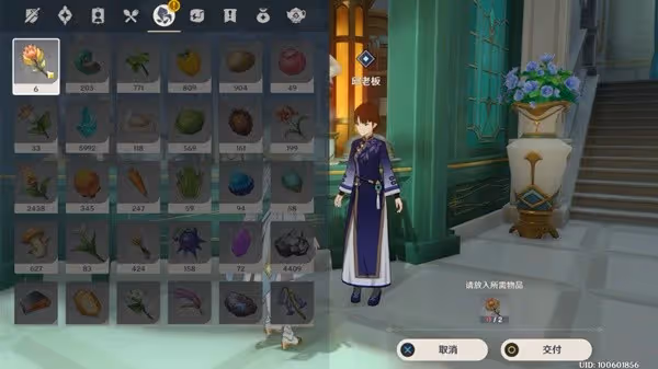 《原神》4.0版三人行先尋名師世界任務攻略