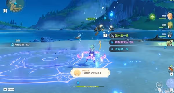 《原神》4.0版楓丹全隱藏成就解鎖攻略
