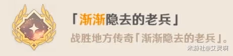 《原神》4.0版楓丹全隱藏成就解鎖攻略