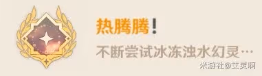 《原神》4.0版楓丹全隱藏成就解鎖攻略