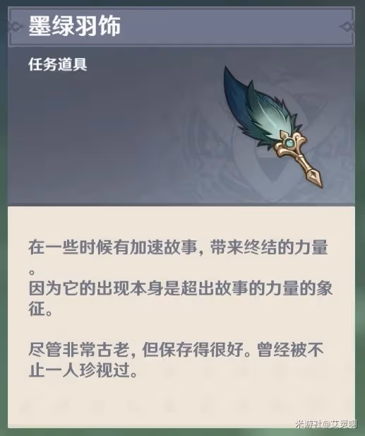 《原神》4.0版楓丹全隱藏成就解鎖攻略
