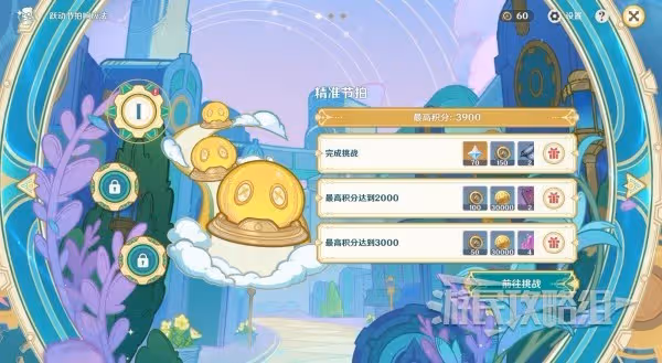 《原神》機樞巧物前哨戰全關卡滿獎勵攻略
