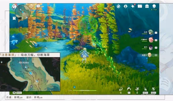 《原神》海獺寶箱獲取指南