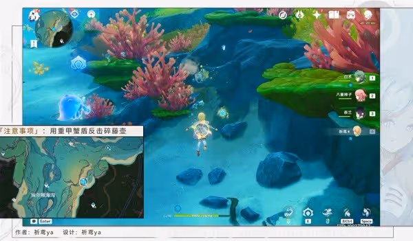 《原神》海獺寶箱獲取指南