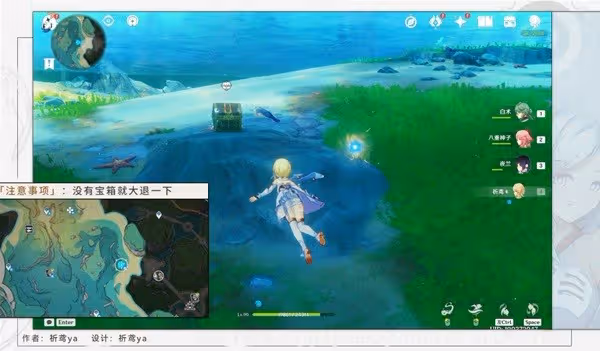 《原神》海獺寶箱獲取指南