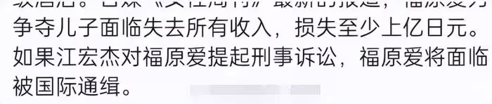 福原愛被批「日本之恥」,律師稱日本沒誘拐罪,江宏傑再次被質疑