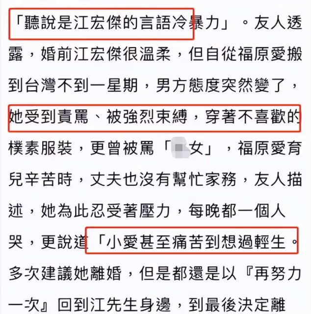 福原愛被批「日本之恥」,律師稱日本沒誘拐罪,江宏傑再次被質疑