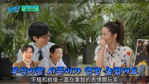 鄭有美、李瑞鎮LA傳緋聞 「她表情一臉懵」被朴敘俊、崔宇植狂虧