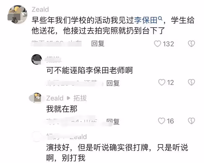 曝戲骨李保田耍大牌,鏡頭前後兩幅面孔,曾被圈內人吐槽絕不合作
