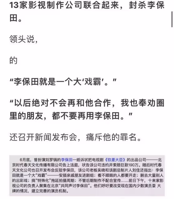 曝戲骨李保田耍大牌,鏡頭前後兩幅面孔,曾被圈內人吐槽絕不合作