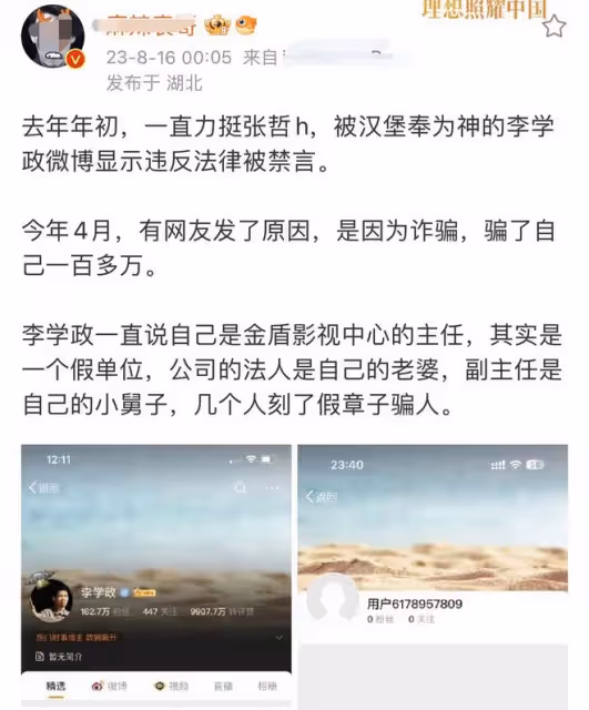 《人民的名義》演員涉嫌詐騙百萬元，和親屬虛構公司，帳號已被封