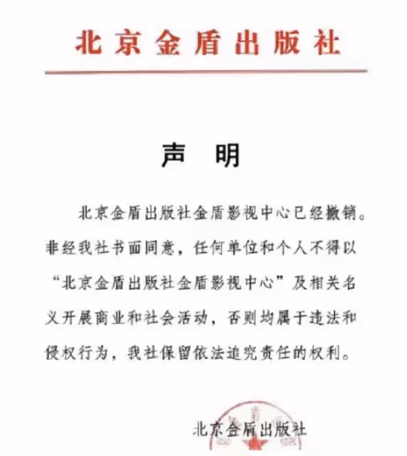 《人民的名義》演員涉嫌詐騙百萬元，和親屬虛構公司，帳號已被封