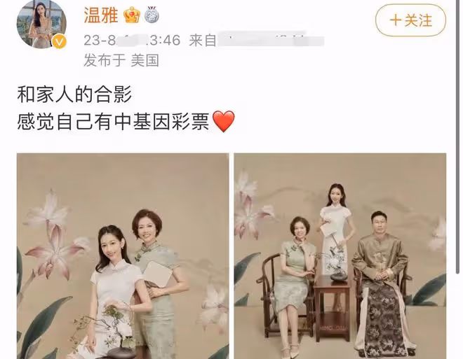 浙江台花旦攜父母定居美國,曬全家福皆是高顏值,嫁富豪相夫教子