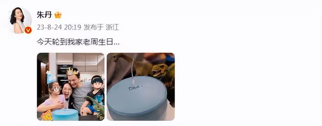 朱丹曬照為老公慶生,周一圍摟著老婆兒女樂開花,夫妻笑成褶子臉