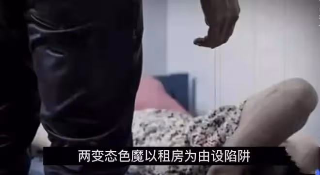 南京女大學生租房遇到2變態男子，被拘禁30小時，遭受12次性侵