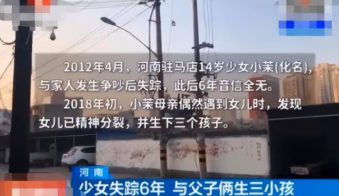 回顧少女被60歲老漢囚禁,在6年間生下3子,神志不清母親不敢相認