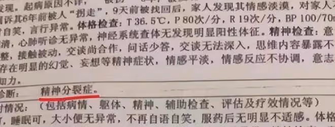 回顧少女被60歲老漢囚禁,在6年間生下3子,神志不清母親不敢相認