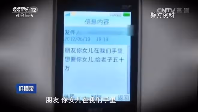 2012年,安徽男子瞬間崩潰,殺害6歲親侄女,偽裝成綁架勒索50萬