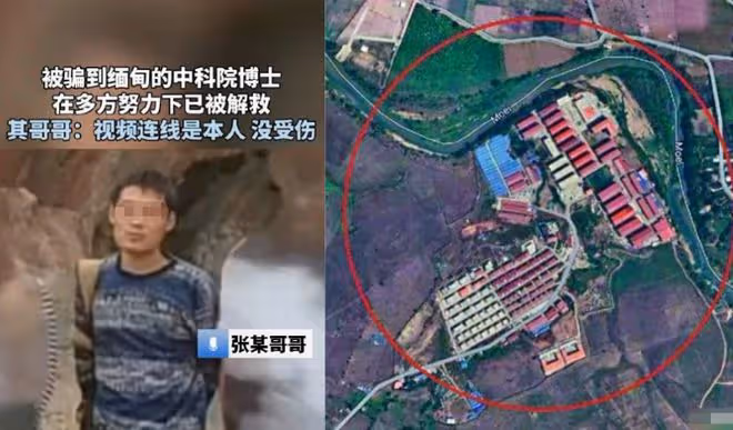 被騙至緬甸的中科院博士獲救,家屬披露細節,施救者救過超200人