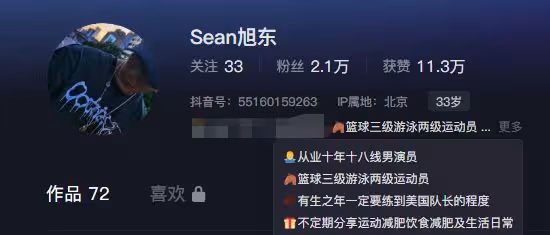 痛心!33歲男星確診脂肪肉瘤,自曝要鋸掉腿骨換血管,細節曝光