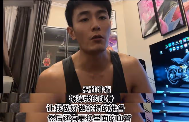 痛心!33歲男星確診脂肪肉瘤,自曝要鋸掉腿骨換血管,細節曝光