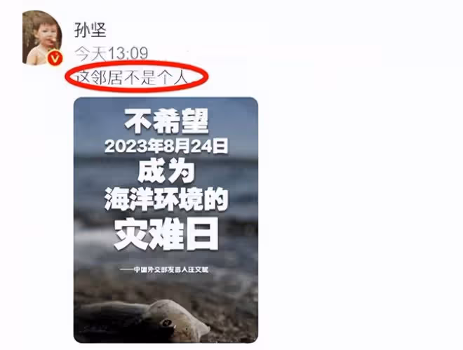 日本核污染水排海,眾星發聲譴責,鹿晗關曉彤楊紫梁朝偉被罵慘了
