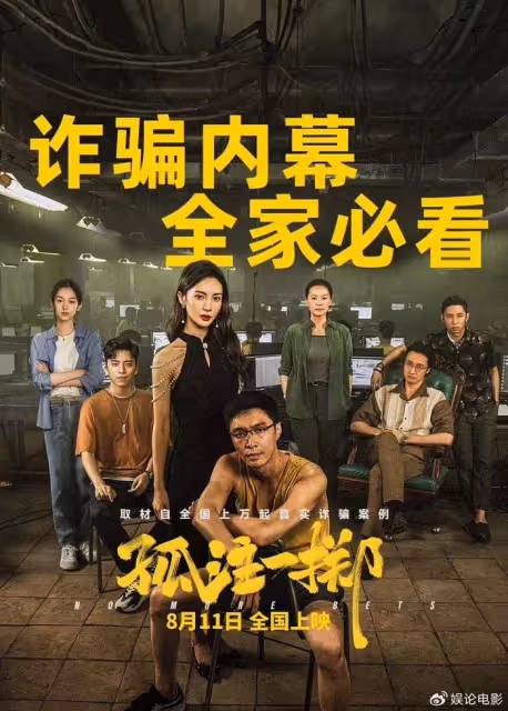 暑期檔160多部電影上映,票房破十億的只有五部,現實題材勝出