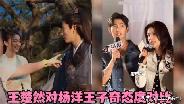 王楚然頗主動親近,王子奇終究是錯付了!